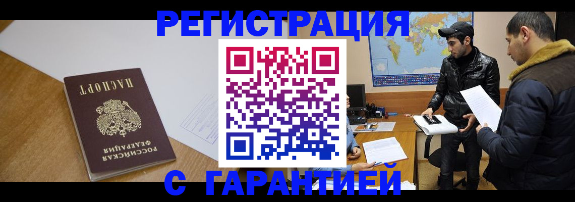 прописка для школы в Ноябрьске